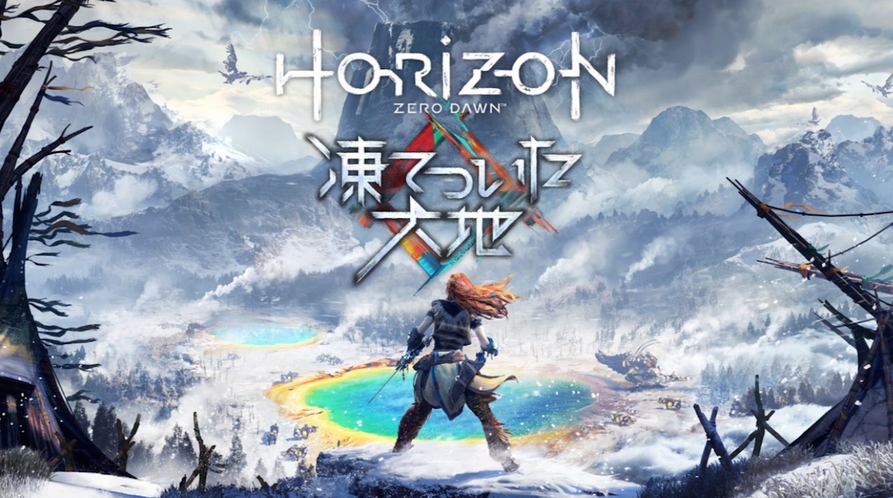 Horizon Zero Dawn 拡張コンテンツ 凍てついた大地 の国内配信日が11月7日に決定 日本語吹替トレイラーも Automaton