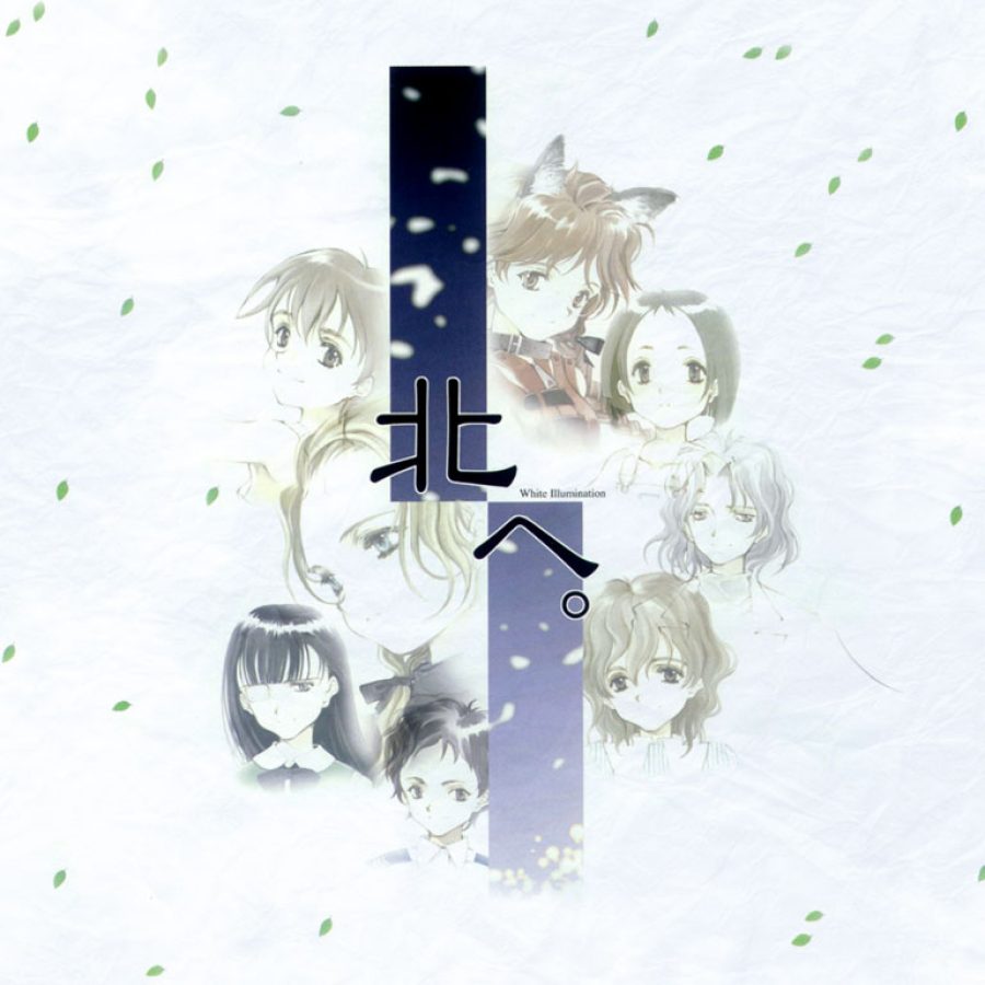 北へ。white illumination PURE PORTRAIT Kita e. White Illumination