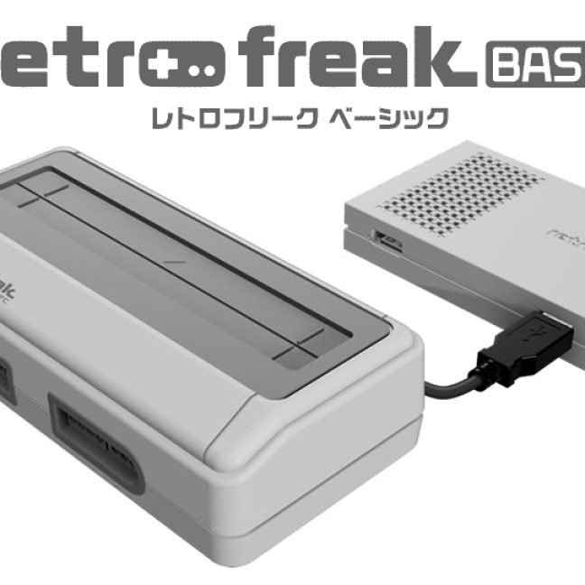 スーファミ用ゲームに特化した互換機「レトロフリーク ベーシック」が発表。オリジナル版レトロフリーク相当への拡張も可能 - AUTOMATON