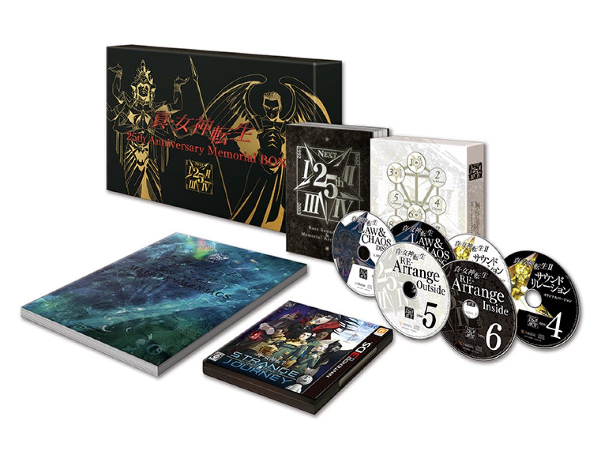 アトラスの3DS向けRPG『真・女神転生 DEEP STRANGE JOURNEY』、初回