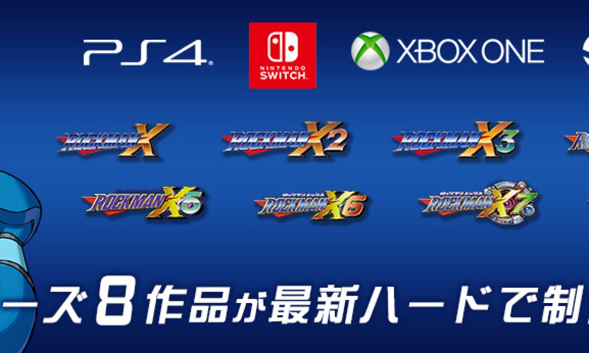 ロックマンx4〜8　コマンドミッションイレギュラーハンターx　ロックマン8セット ロックマンx4〜8 コマンドミッションイレギュラーハンターx