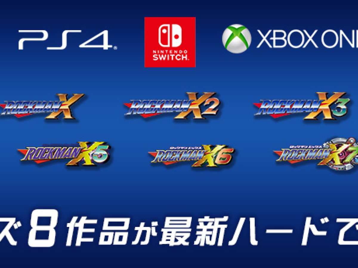 ロックマンx4〜8 コマンドミッションイレギュラーハンターx ロックマン