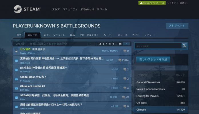 中国政府がsteamコミュニティへの中国国内からのアクセスをブロック ゲームの購入ではなく 情報共有 の遮断が狙いか Automaton