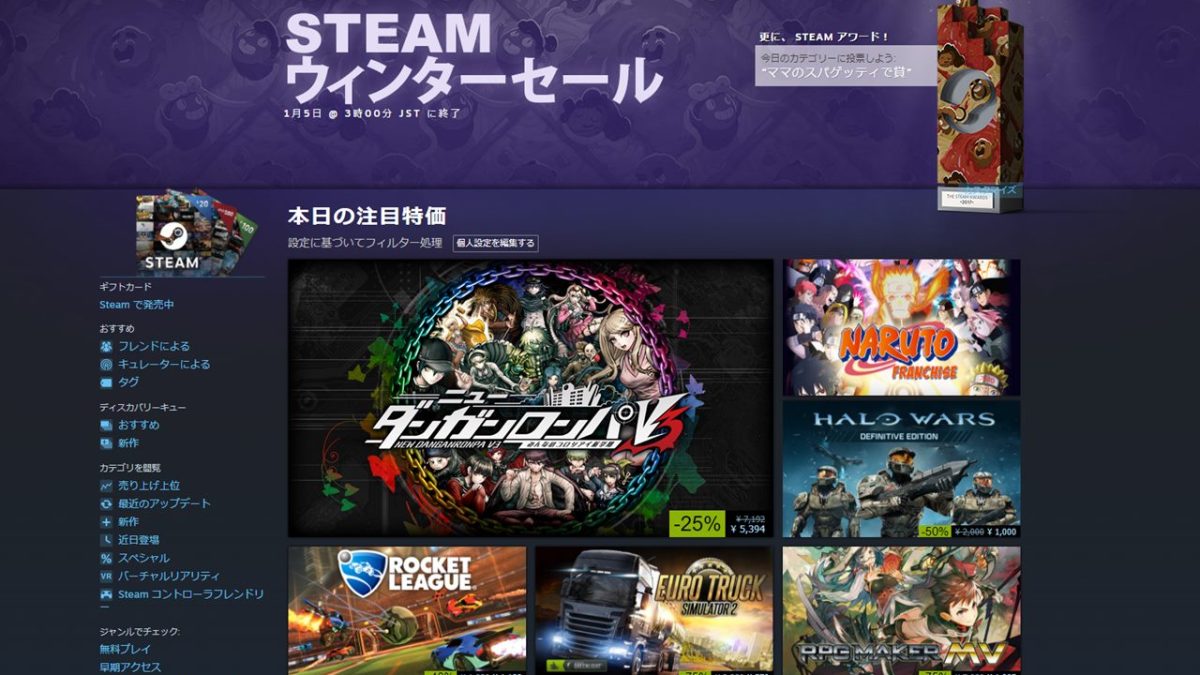 Steamウィンターセール（2017）」AUTOMATONライターが選ぶオススメゲーム14選 - AUTOMATON