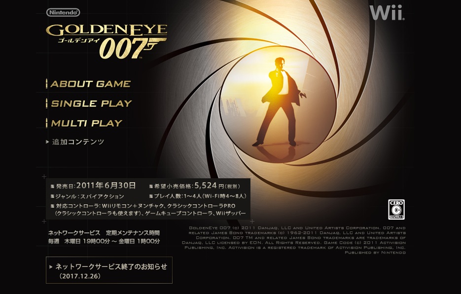 Wii版『007 ゴールデンアイ』のネットワークサービスが2018年3月に終了