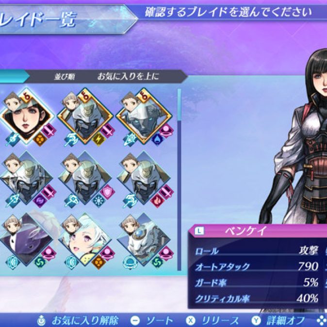 ゼノブレイド2』クリア後のやりこみを強化する大型アップデートが来週