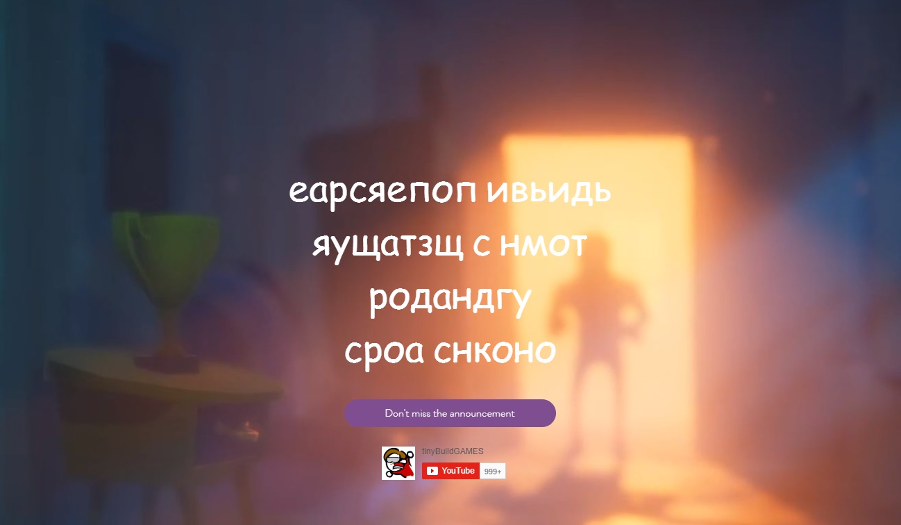 近所のおじさんの家に忍び込むホラー Hello Neighbor ハローネイバー 新作を示唆するティザーサイト公開 おじさんの新たな秘密が暴れるか Automaton