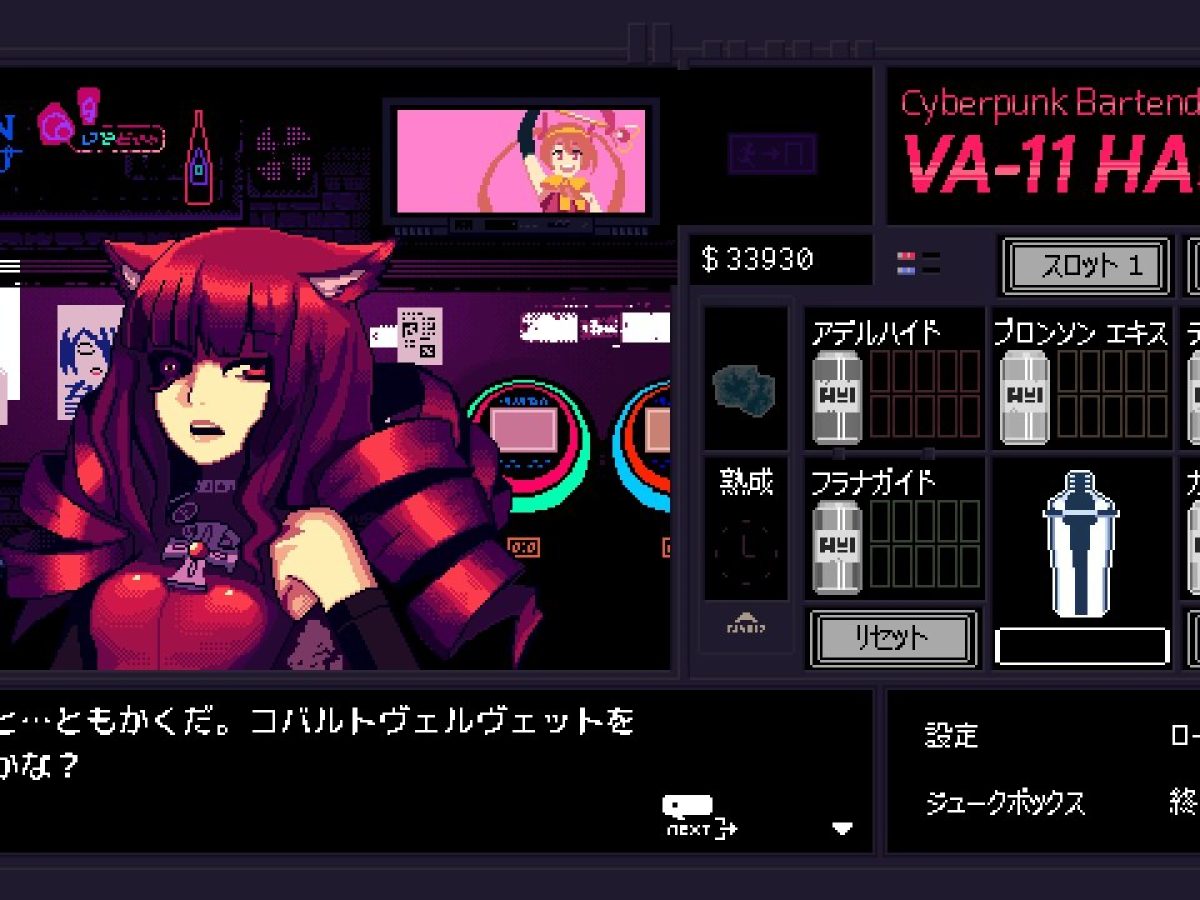 サイバーパンクアドベンチャー『VA-11 Hall-A ヴァルハラ』PS4