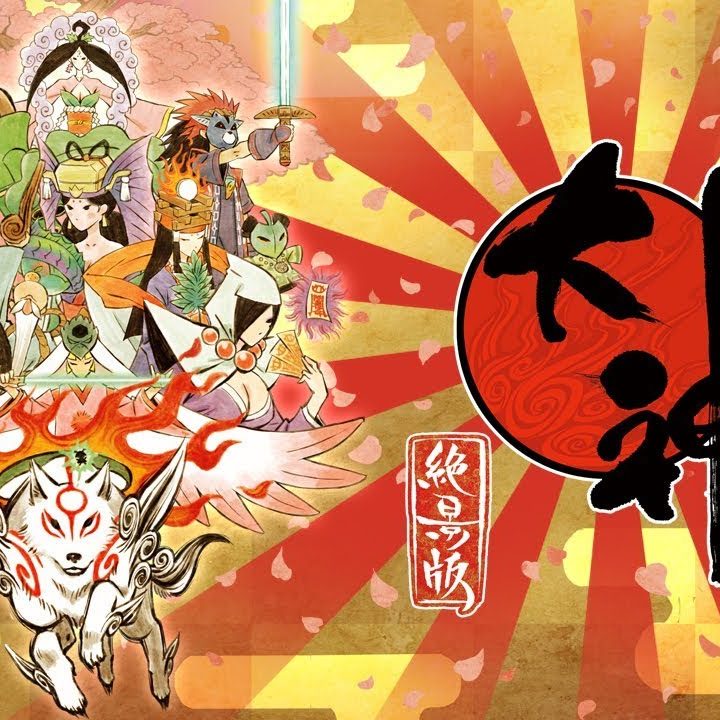 大神 絶景版 幸しらべ Switch Amazon.co.jp: 大神 絶景版 幸 (さち) しらべ - Switch (【特典