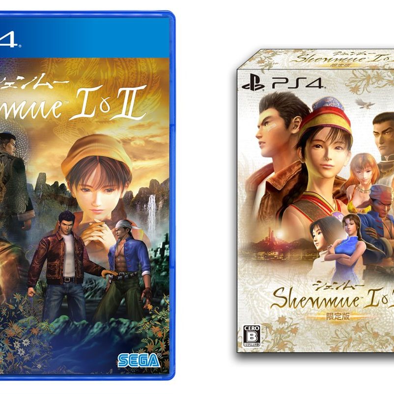 シェンムー I＆II 限定版+シェンムー3