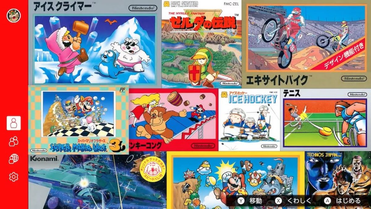 Nintendo Switch Online加入者が楽しめるファミコンゲームラインナップ