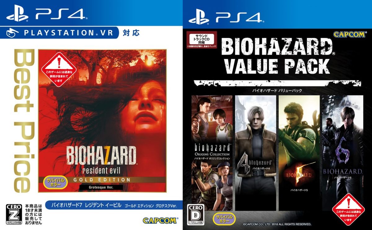 Amazon.com: Biohazard 7 Resident Evil Grotesque Ver. 