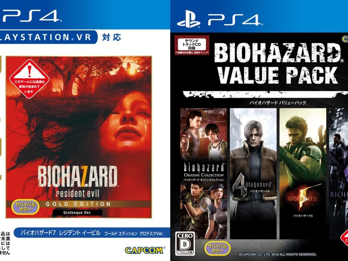 バイオハザード7 コレクターズ・エディション バイオハザード7』のコレクターズ・エディションは屋敷つき