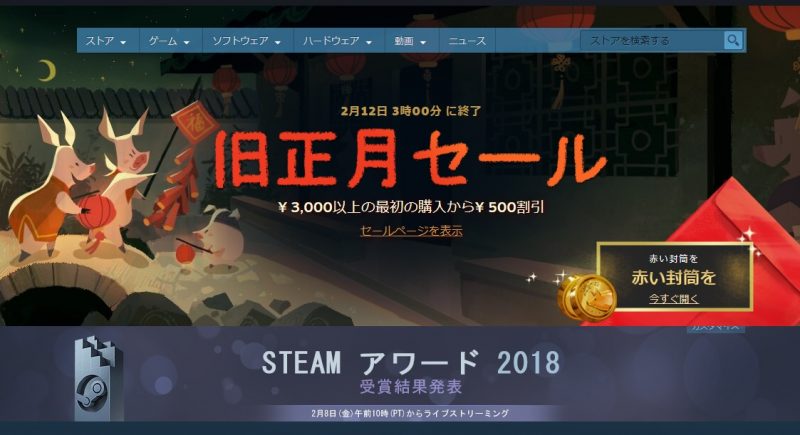 Steam旧正月セール 19 でおすすめしたい 普段おすすめ系記事であまり取り上げられないインディーゲーム11選 Automaton