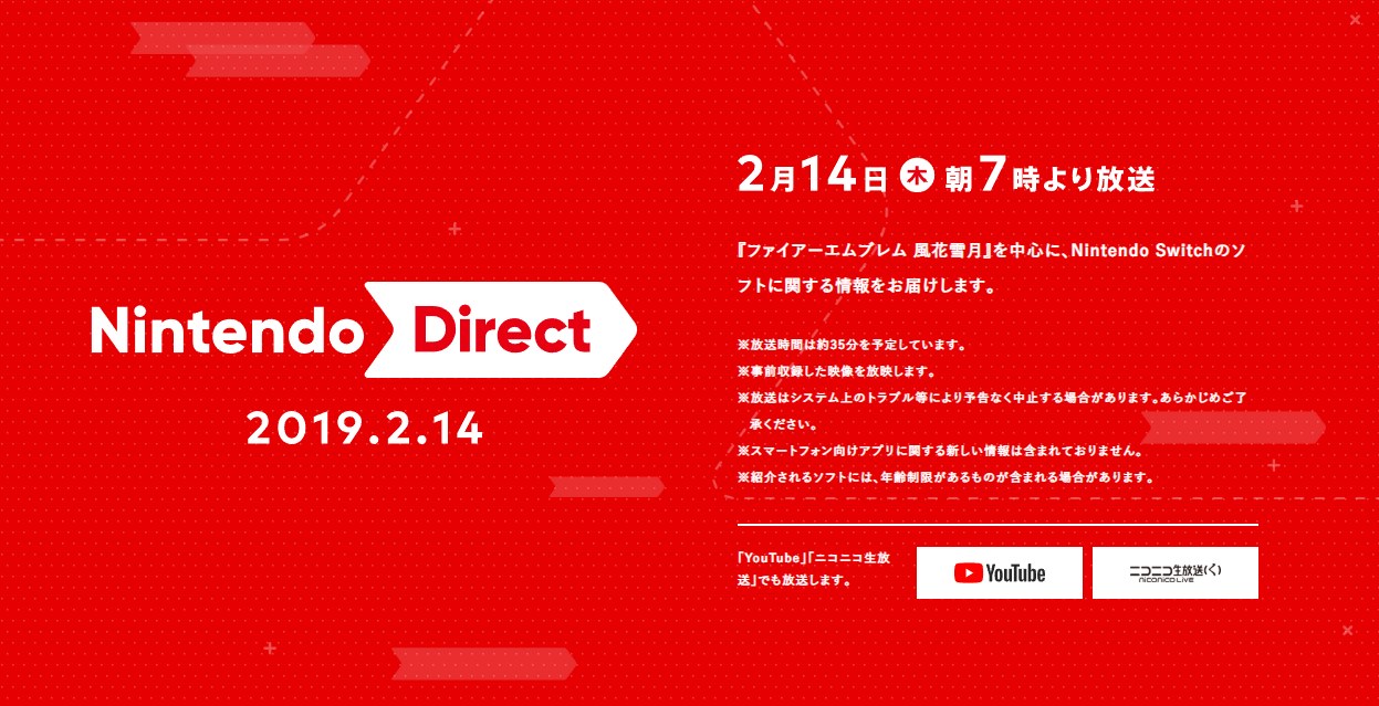 任天堂が Nintendo Direct 19 2 14 を予告 欧州向けには An All New Nintendo Direct と意味深な表現で告知 Automaton