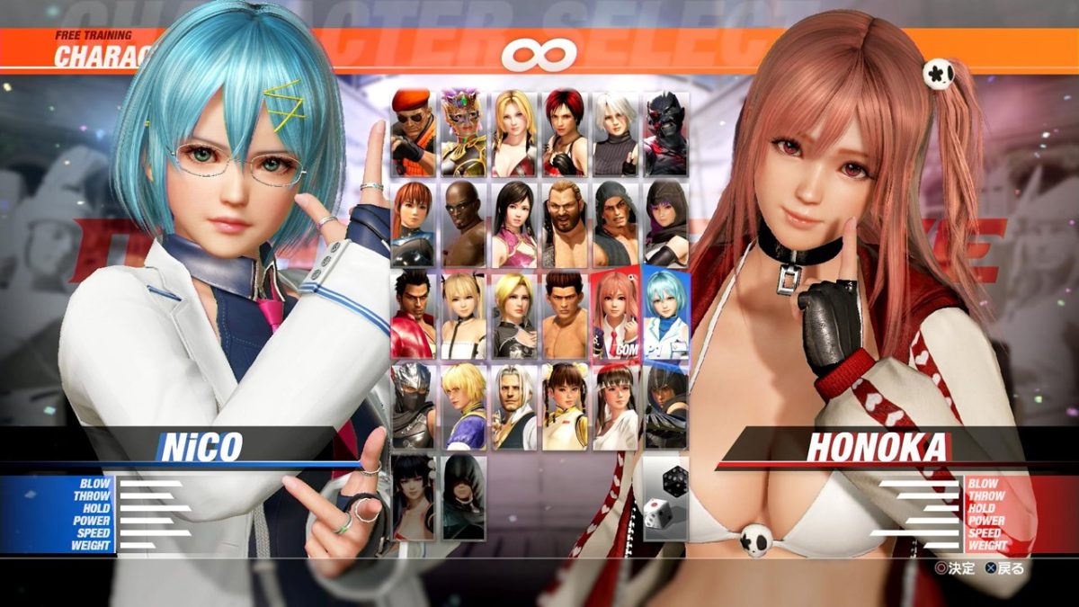DEAD OR ALIVE 6』のコスチュームをアンロックする「設計図」に否定的