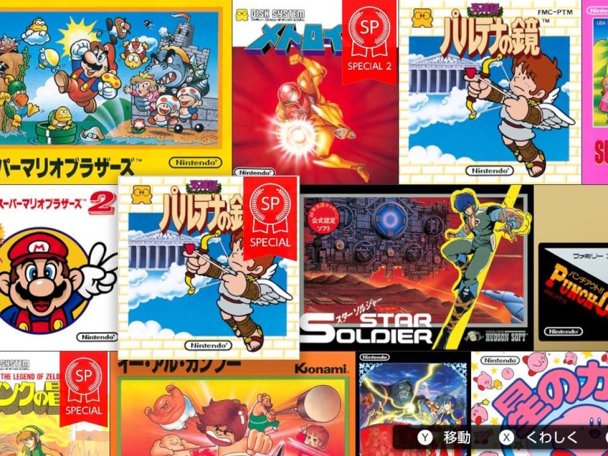 ファミリーコンピュータ Nintendo Switch Online』4月分配信開始。今月