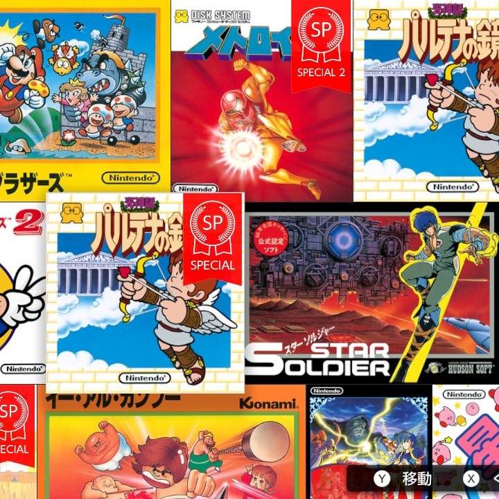 ファミリーコンピュータ Nintendo Switch Online』4月分配信開始。今月