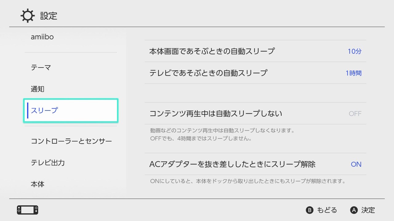 Nintendo Switchメジャーアップデート8 0 0配信開始 ヘビーユーザー向けの小さな機能などがいくつか追加 Automaton