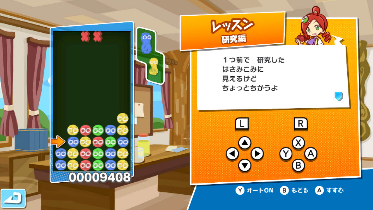Ps4 Nintendo Switch向け ぷよぷよeスポーツ パッケージ版が6月27日に発売決定 新登場の初心者向けモードで連鎖を学べる Automaton