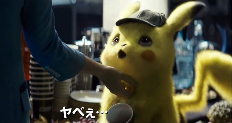 名探偵ピカチュウ が北米でビデオゲーム原作の映画史上最高のスタートを切る ベロリンガはぎりぎりのベトベト具合 Automaton
