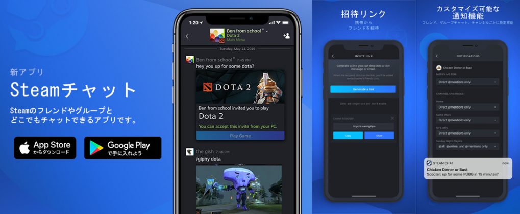 Steamチャットアプリ