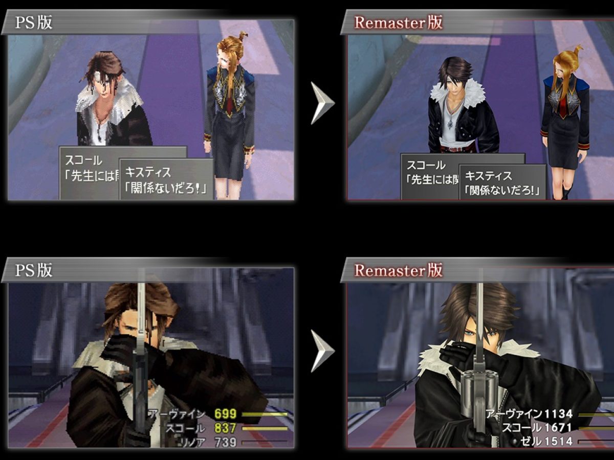 ファイナルファンタジー VIII』リマスターはDotEmuが担当。モデリング