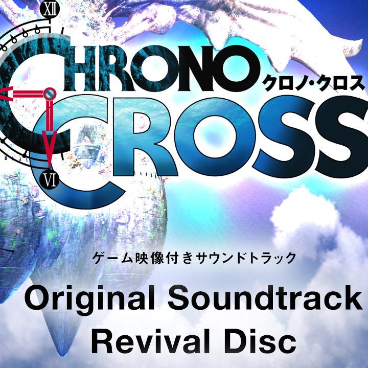 クロノ・クロス』の音楽を名場面と共に懐かしむ映像付きサントラ、PV