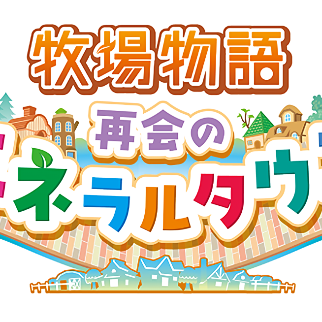 牧場物語 再会のミネラルタウン』Nintendo Switch向けに発表、10月17日発売へ。Switch向け“牧物”第一弾は人気作フルリメイク -  AUTOMATON