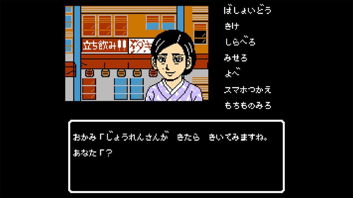 伊勢志摩ミステリー案内 偽りの黒真珠』Steam向けに発売決定。23