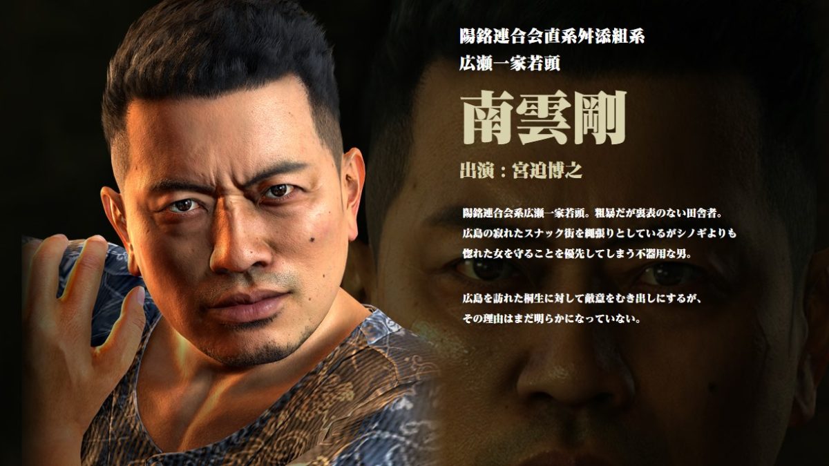 宮迫 龍 が 如く