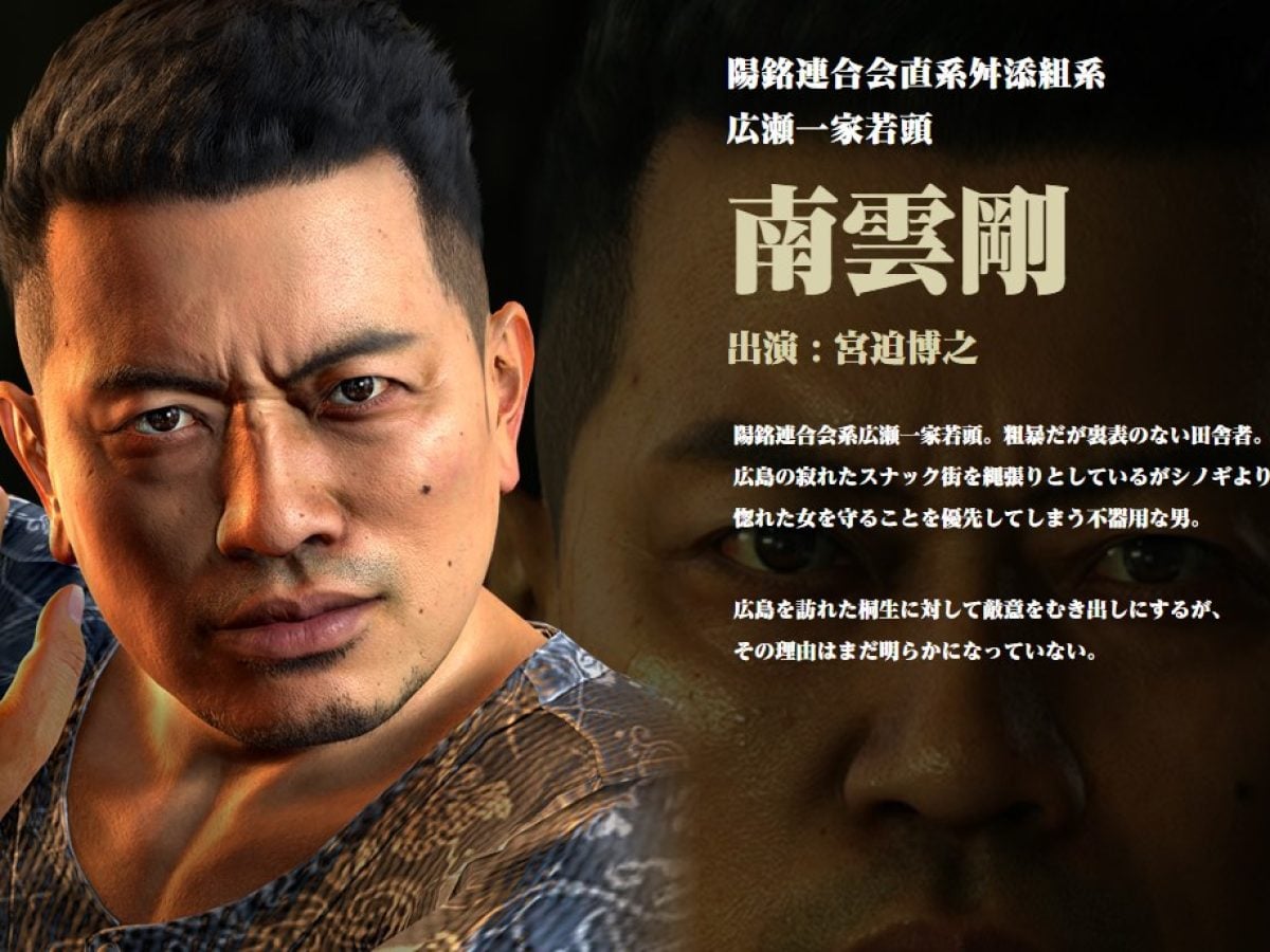 宮迫 龍 が 如く