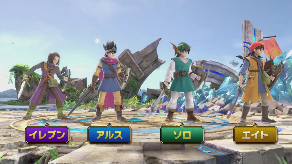 NintendoSwitchドラゴンクエスト ドラクエセット スマブラ 任天堂 20190730-98575-header-1200x675.jpg