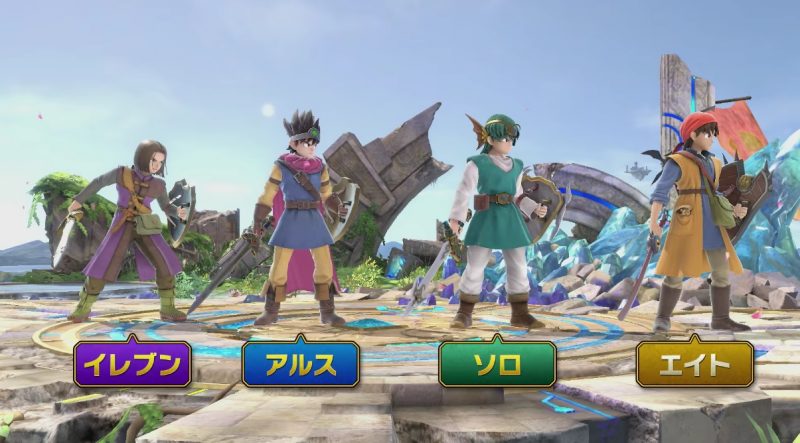 スマブラsp 新dlcの ドラクエ 勇者セットは明日7月31日配信 じゅもんなどを用いて戦うユニークなファイター Automaton