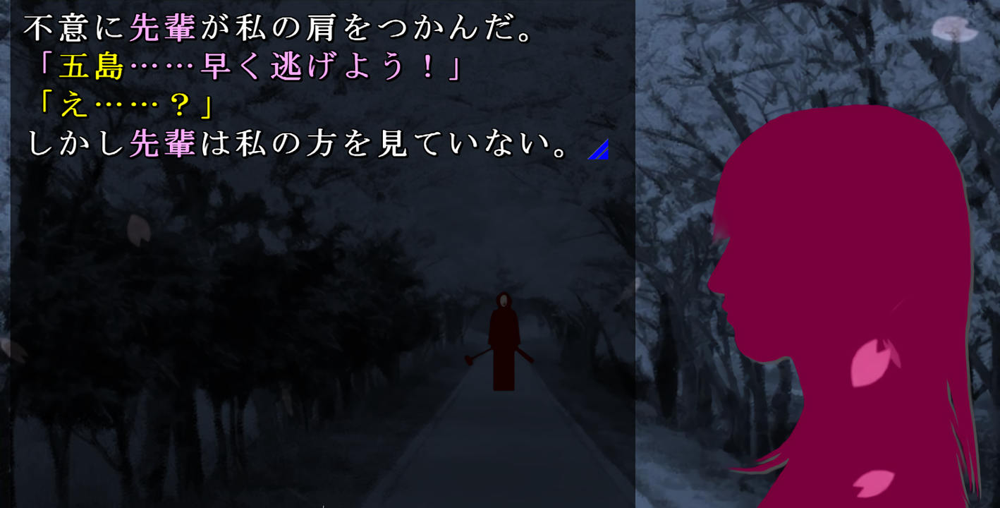 4月8日に起こる呪いを解き 荒田集落の謎に立ち向かうadv 死月妖花 四月八日 0万字以上のボリュームを誇る国産フリーノベル Automaton