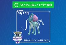 『ポケモンGO』伝説レイドバトルで今月17日スイクン登場へ。色違いも初登場