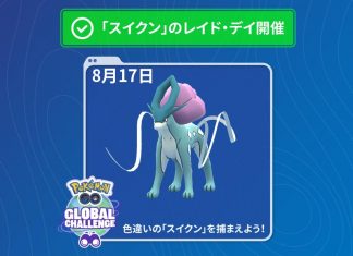 『ポケモンGO』伝説レイドバトルで今月17日スイクン登場へ。色違いも初登場