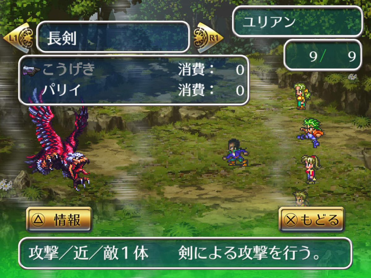Amazon.co.jp: Romancing SaGa 3 Remaster (輸入版:アジア