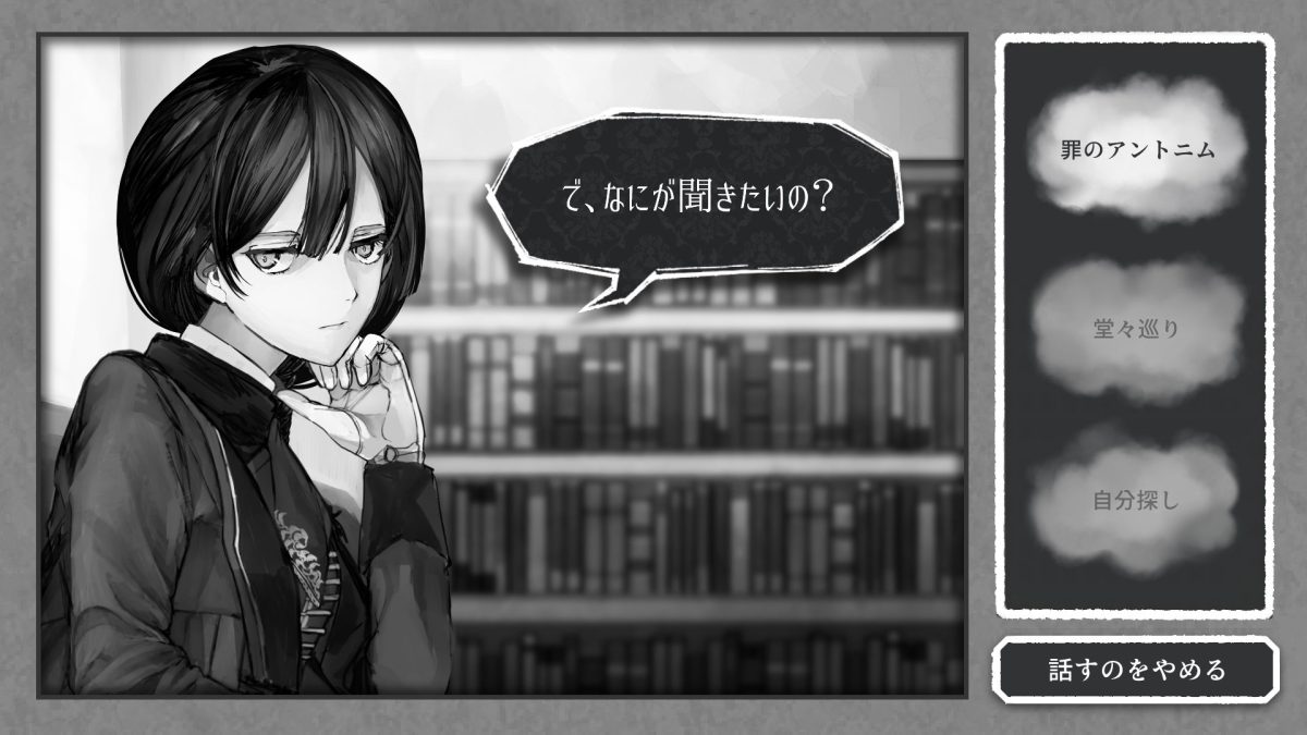 自分探しADV『ALTER EGO S』Nintendo Switch向けに正式発表。ゼロから