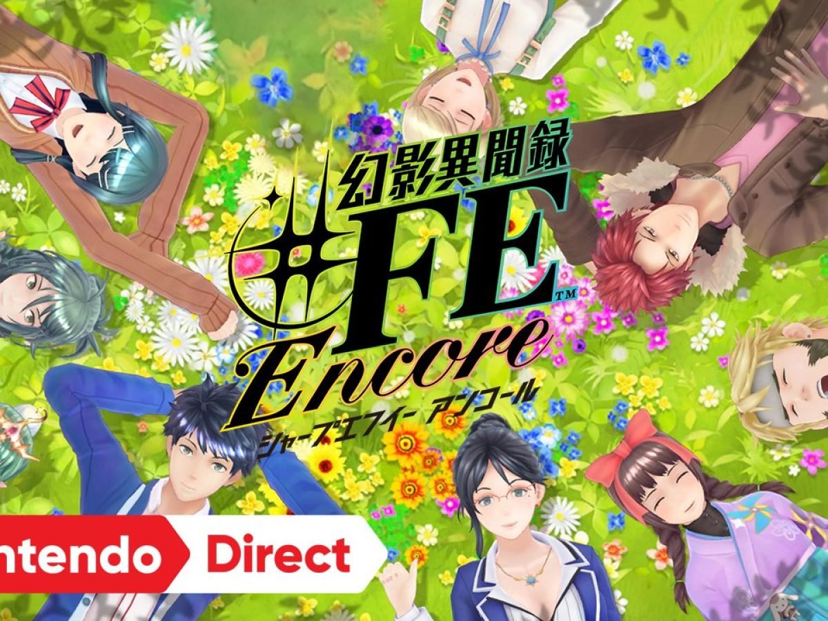 ■【新品未開封】幻影異聞録♯ＦＥ Ｅｎｃｏｒｅ　スイッチ　＃ＦＥアンコール　■ Amazon.co.jp: 幻影異聞録♯FE Encore -Switch : ゲーム