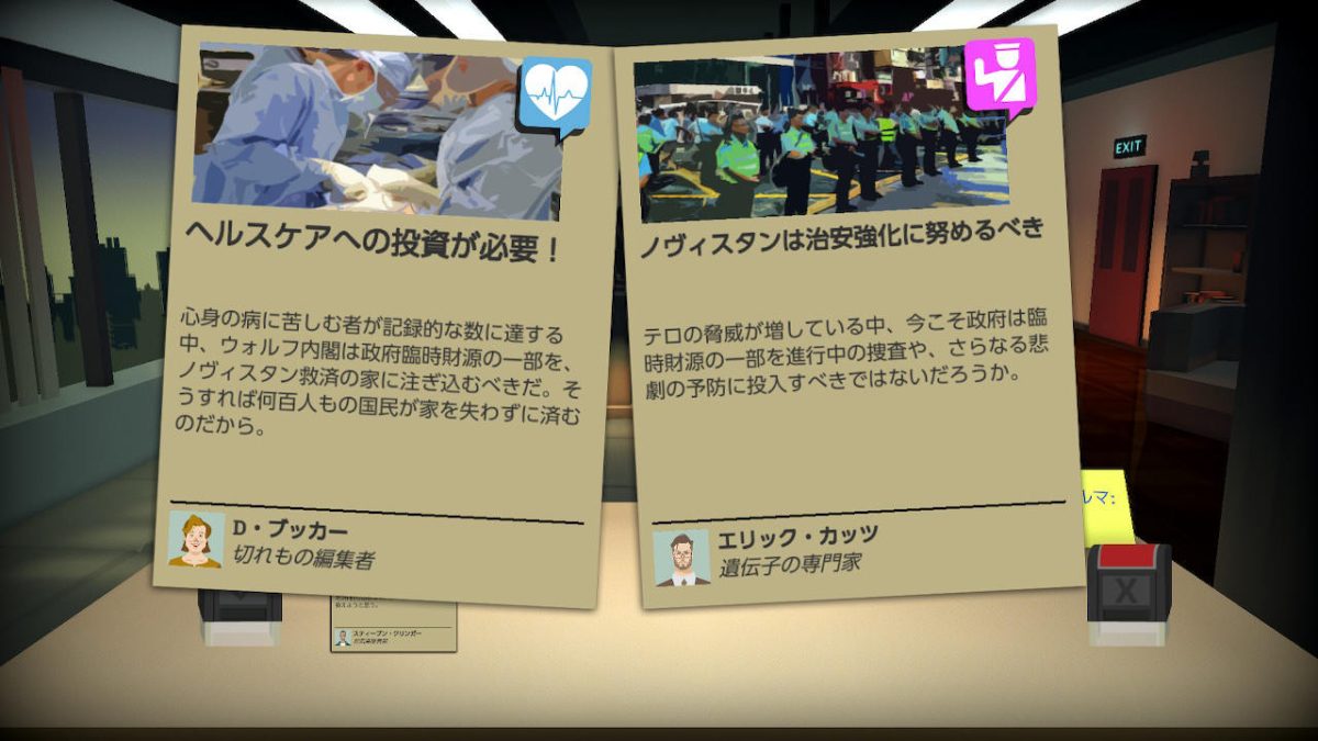ヘッドライナー：ノヴィニュース』Switch/PS4/Xbox One向けに12