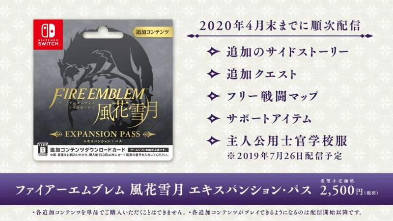 ファイアーエムブレム 風花雪月 エキスパンション パス購入者がゲームを起動できなくなる現象について 公式が案内 Automaton