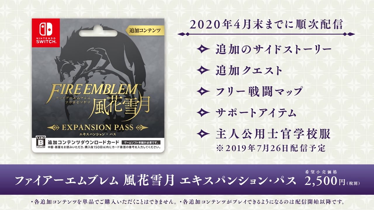 ファイアーエムブレム 風花雪月 エキスパンション パス購入者がゲームを起動できなくなる現象について 公式が案内 Automaton