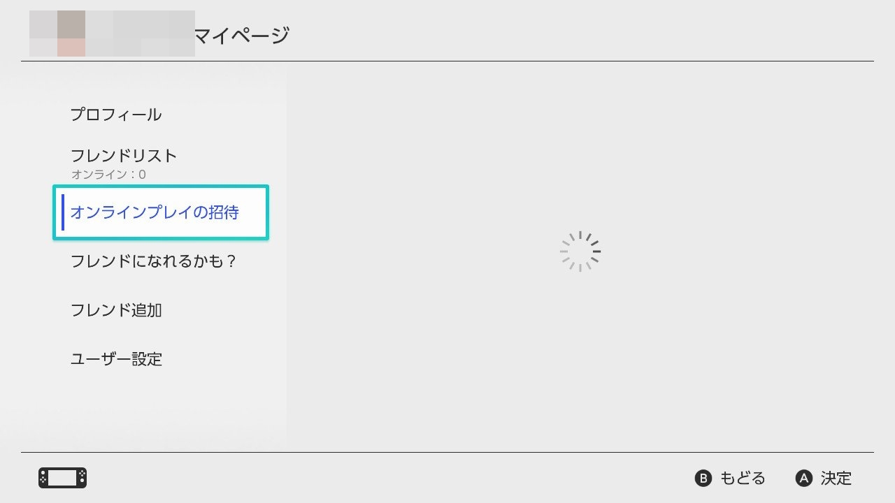 Nintendo Switch本体最新バージョン9 0 0配信開始 オンラインプレイの招待 確認機能や タッチスクリーンの感度 変更などqol向上 Automaton