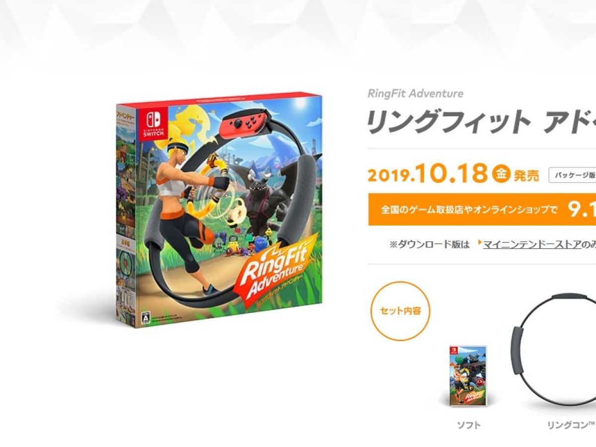 任天堂が『リングフィット アドベンチャー』をNintendo Switch向けに発表。リングコン同梱で10月18日発売へ