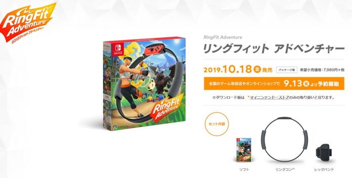 任天堂が『リングフィット アドベンチャー』をNintendo Switch向けに発表。リングコン同梱で10月18日発売へ - AUTOMATON