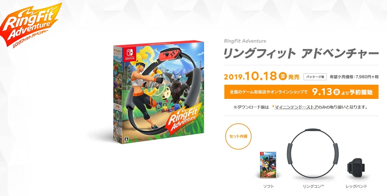 Switch リングフィットアドベンチャー ダウンロード版 - ゲームソフト ...