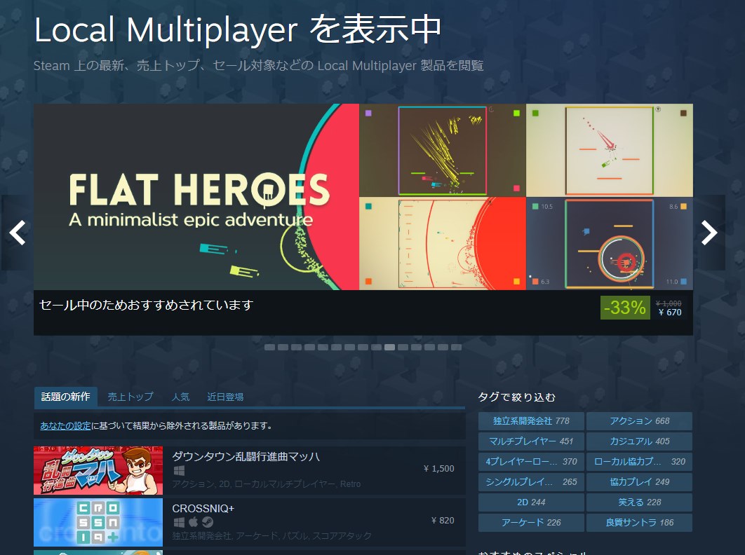 Steamゲームの ローカルマルチ を オンライン 化するremote Play Togetherを Valveが発表 オフのマルチゲームに光 Automaton