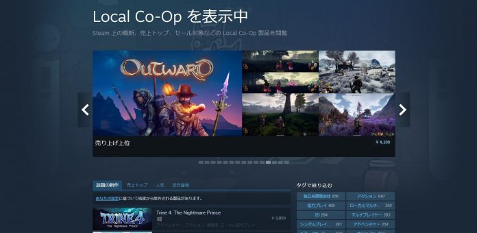 Steamゲームの ローカルマルチ を オンライン 化するremote Play Togetherを Valveが発表 オフのマルチゲームに光 Automaton