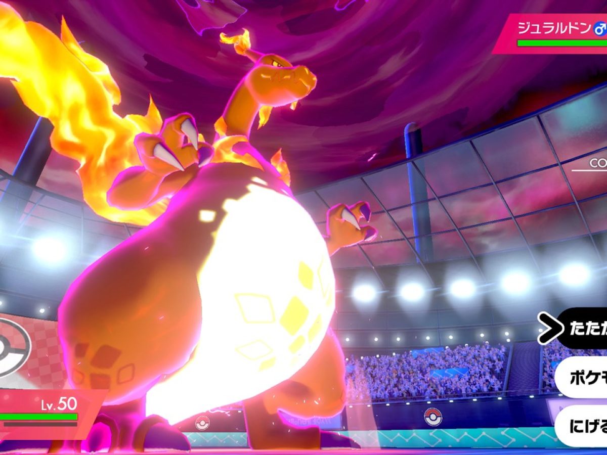 ポケットモンスター ソード・シールド』新情報が公開され、リザードン
